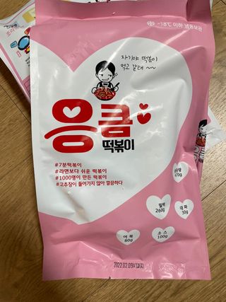 응큼떡볶이 — 4점을 준 리뷰어가 2021년 3월 올린 사용 사진