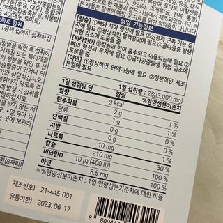 서울약사신협_우리아이쑥쑥칼슘비타민D아연_1,500mg x 120정 — 5점을 준 리뷰어가 2021년 9월 올린 사용 사진