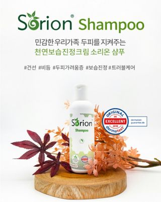 건선/아토피/트러블 두피 각질 케어 소리온 샴푸&플루이드 Shampoo & Fluid — 4점을 준 리뷰어가 2022년 3월 올린 사용 사진