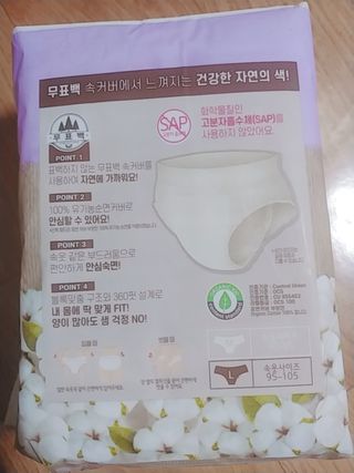 LG유니참 쏘피SOFY [SOFY] 안심숙면팬티/무표백속커버 — 5점을 준 리뷰어가 2021년 5월 올린 사용 사진