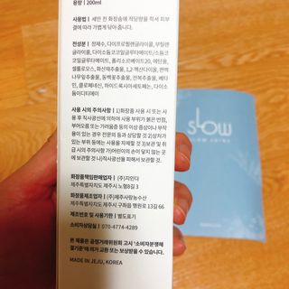 슬로우 스킨스 슬로우 화산송이 클렌징 워터 — 5점을 준 리뷰어가 2021년 6월 올린 사용 사진