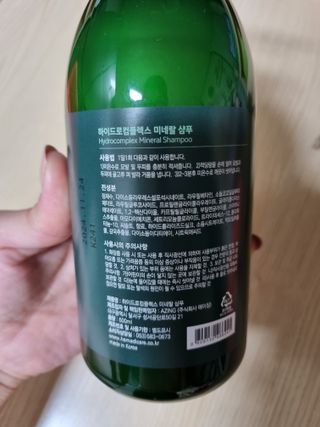 주식회사 에이징 하이드로컴플렉스 미네랄 샴푸 — 5점을 준 리뷰어가 2022년 11월 올린 사용 사진