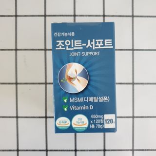 에이치알팜 조인트-서포트 보스웰리아 MSM 650mg x 120정 — 5점을 준 리뷰어가 2021년 6월 올린 사용 사진
