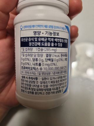 [Dr.PNT] 닥터피엔티 클레어랩스 프로바이오틱스 메타에프 [1개월분] — 5점을 준 리뷰어가 2022년 10월 올린 사용 사진
