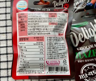 더빈트 딜라이트 브이 초콜릿 4종 — 5점을 준 리뷰어가 2023년 6월 올린 사용 사진