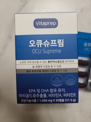 뉴트리션팩토리 비타프렙 오큐슈프림 루테인 오메가3 1050mg — 5점을 준 리뷰어가 2021년 9월 올린 사용 사진