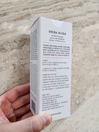 아토캐논(ATO CANNON) 아토캐논 고보습 바디로션 200ml — 5점을 준 리뷰어가 2023년 1월 올린 사용 사진