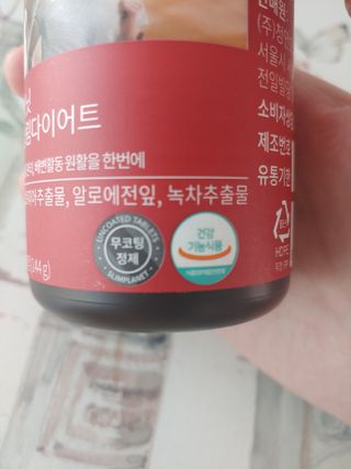 슬림플래닛 트리플슬림 다이어트 — 4점을 준 리뷰어가 2021년 7월 올린 사용 사진