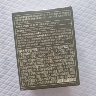 클린24시간 지중해로 쏙빠지다 1SET (800mg*60정) — 5점을 준 리뷰어가 2023년 7월 올린 사용 사진