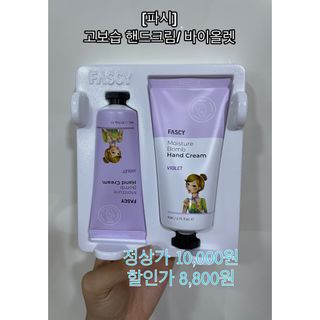 파시 FASCY 高保湿ハンドクリーム40ml+80ml セット — 5점을 준 리뷰어가 2021년 7월 올린 사용 사진