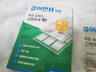 [큐어반H 커팅] 간편하게 떼서 쓰는 자외선차단 습윤밴드 (1팩/30매입) — 4점을 준 리뷰어가 2022년 11월 올린 사용 사진
