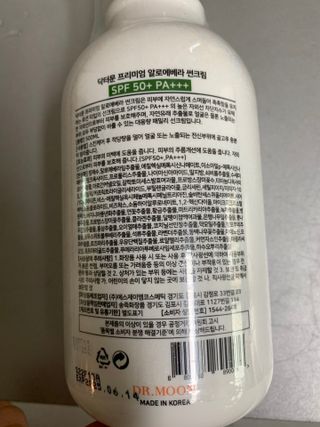 [닥터문] 프리미엄 알로에베라 선크림 500ml — 5점을 준 리뷰어가 2022년 7월 올린 사용 사진