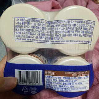 매일바이오 그릭요거트 오리지널 플레인 4개, 로스터리 커피믹스 4개 — 5점을 준 리뷰어가 2021년 12월 올린 사용 사진