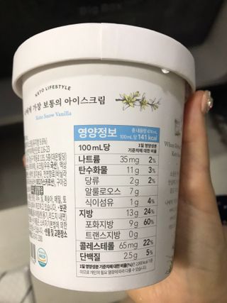 마이노멀 키토스노우 2개 Set  - 바닐라/초코/그린티 3종 중 선택 — 4.5점을 준 리뷰어가 2021년 7월 올린 사용 사진