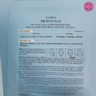 큐템 레이저 마스크 — 5점을 준 리뷰어가 2021년 1월 올린 사용 사진