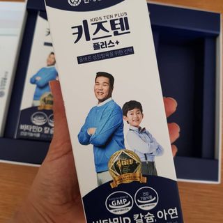 키즈텐플러스 연세 키즈텐 플러스 1개월 — 5점을 준 리뷰어가 2021년 3월 올린 사용 사진