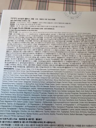 아이디플라코스메틱 아이디 브이로직 플러스 크림 15ml X 4EA — 5점을 준 리뷰어가 2022년 5월 올린 사용 사진