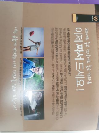짜먹는 이지견과 짜먹는 이지아몬드, 짜먹는 이지허니피넛, 짜먹는 이지캐슈넛 각 10g X  10포 — 5점을 준 리뷰어가 2021년 3월 올린 사용 사진