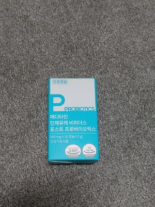 메디타민 인체유래 비피더스 포스트 프로바이오틱스 — 5점을 준 리뷰어가 2021년 1월 올린 사용 사진