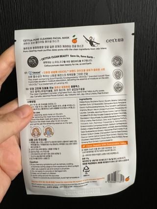 세뚜아(Cettua) [세뚜아] 포어 클리어링 마스크 Cettua Pore Clearing facial mask 5매 — 5점을 준 리뷰어가 2024년 4월 올린 사용 사진