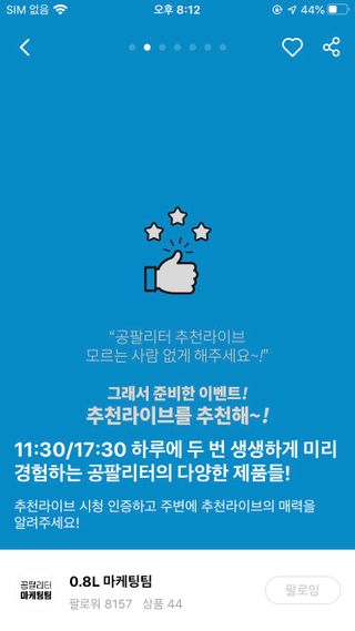0.8L 마케팅팀 나만의 슬기로운 공팔추천생활 — 5점을 준 리뷰어가 2021년 6월 올린 사용 사진