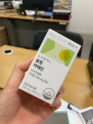 뉴트립맥스(NUTRIPMAX) 뉴트립맥스 슬림 카테킨 700mg 30정 1개월분 — 2.5점을 준 리뷰어가 2021년 7월 올린 사용 사진