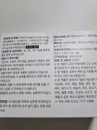 [푸름웰니스] 프리미엄 마그네슘 (1000mgX180정) — 5점을 준 리뷰어가 2022년 3월 올린 사용 사진