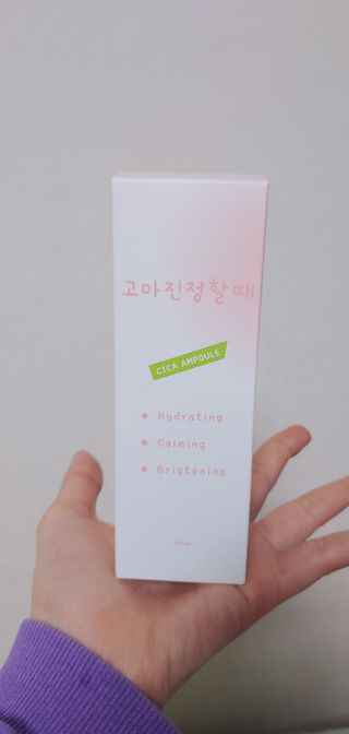 [시카앰플] 묘오한 고마진정할때 진정 스프레이 앰플 150ml — 5점을 준 리뷰어가 2021년 3월 올린 사용 사진