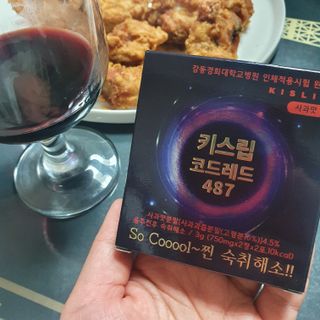 [키스립] 바이오 회사에서 만든 숙취해소제 키스립 코드레드 487 — 5점을 준 리뷰어가 2022년 1월 올린 사용 사진