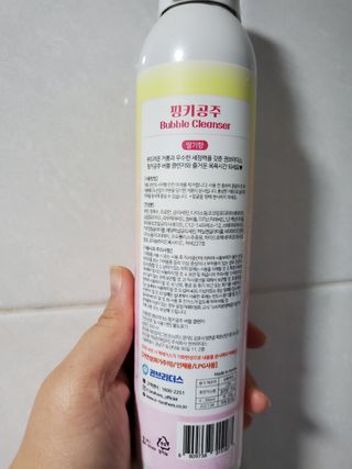 주식회사 권브라더스 [권브라더스] 목욕놀이 필수템, 핑키공주 유아버블클렌저 300ml 대용량 몽글몽글 구름 속 딸기향 — 5점을 준 리뷰어가 2022년 1월 올린 사용 사진