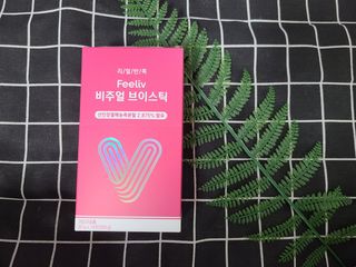 필리브 비주얼 브이스틱 — 5점을 준 리뷰어가 2021년 6월 올린 사용 사진