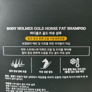 [바디홈즈] 골드 마유 샴푸 — 5점을 준 리뷰어가 2021년 1월 올린 사용 사진