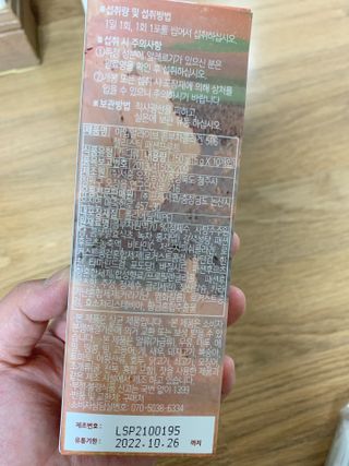 엘리샤코이 아임얼라이브 콤부차 콜라겐 506 스틱젤리 패션프루트 — 5점을 준 리뷰어가 2021년 8월 올린 사용 사진
