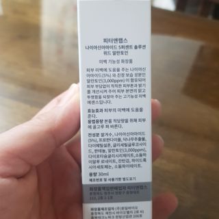 피터앤랩스 나이아신아마이드 5퍼센트 솔루션 위드 알란토인 — 5점을 준 리뷰어가 2021년 5월 올린 사용 사진