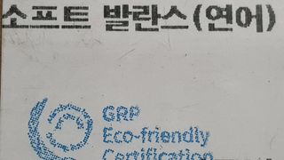 씨디랩 속이 편한 강아지 사료 소프트발란스 기호성 좋은 발효사료 피부와 위장 관절과 위장 — 3점을 준 리뷰어가 2021년 3월 올린 사용 사진