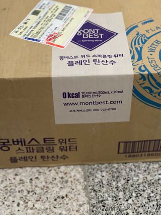 몽베스트 Montbest with Sparkling water Plain 20병 — 5점을 준 리뷰어가 2021년 10월 올린 사용 사진