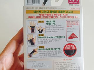 반테린서포터 손목 — 5점을 준 리뷰어가 2022년 4월 올린 사용 사진