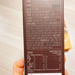 짜먹는 이지견과 짜먹는 이지아몬드, 짜먹는 이지허니피넛, 짜먹는 이지캐슈넛 각 10g X  10포 — 4.5점을 준 리뷰어가 2021년 2월 올린 사용 사진
