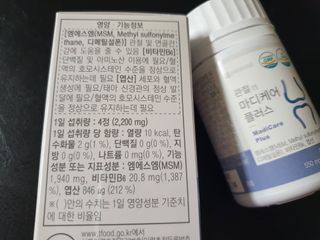 프리마인 평생 써야하는 관절의 건강을 위한 완벽설계 솔루션 관절n마디케어 플러스 120정 — 4점을 준 리뷰어가 2022년 9월 올린 사용 사진