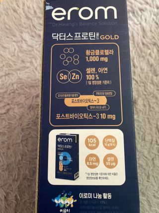 이롬 erom 닥터스 프로틴 골드 — 3점을 준 리뷰어가 2021년 4월 올린 사용 사진