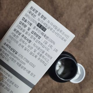 메디타민 원헌드레드 NAG — 5점을 준 리뷰어가 2021년 3월 올린 사용 사진