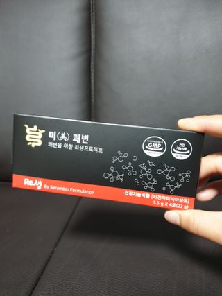 새롬바이오 리생 [미쾌변] 차전자피 식이섬유 건강기능식품 3팩 — 5점을 준 리뷰어가 2021년 6월 올린 사용 사진
