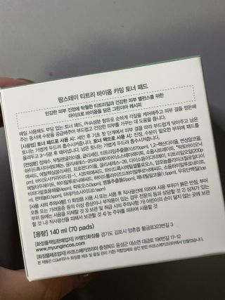 팜스테이 티트리 바이옴 카밍 토너 패드 — 4.5점을 준 리뷰어가 2023년 1월 올린 사용 사진