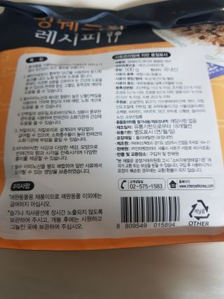 멍쉐프의 레시피 볶음밥 — 5점을 준 리뷰어가 2021년 7월 올린 사용 사진
