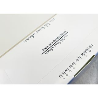 건강누리인터내셔날 (마스크 특집) 7DAYS 컬러마스크 (컬러7매)+ KMC 프리미엄 덴탈마스크(50매) — 3.5점을 준 리뷰어가 2022년 7월 올린 사용 사진