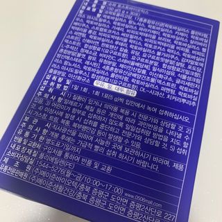 메이준뉴트리 슈퍼 포스트바이오틱스 — 5점을 준 리뷰어가 2021년 5월 올린 사용 사진