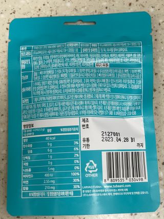 푸름웰니스 라바 쑥쑥구미 36g — 4.5점을 준 리뷰어가 2022년 2월 올린 사용 사진