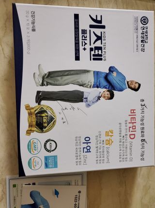 키즈텐플러스 연세 키즈텐 플러스 1개월 — 5점을 준 리뷰어가 2021년 4월 올린 사용 사진