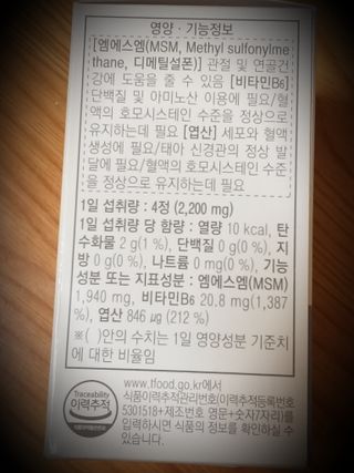 프리마인 평생 써야하는 관절의 건강을 위한 완벽설계 솔루션 관절n마디케어 플러스 120정 — 4점을 준 리뷰어가 2021년 10월 올린 사용 사진