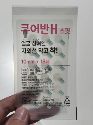 [큐어반H 스팟] 자외선 99프로 차단되는 스틱타입 스팟밴드(1팩 / 66매입) — 5점을 준 리뷰어가 2022년 11월 올린 사용 사진